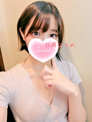 日浦なつの